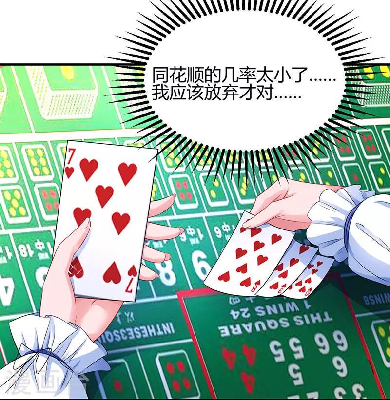 《霸道总裁求抱抱》漫画最新章节第84话 离开他吧免费下拉式在线观看章节第【2】张图片