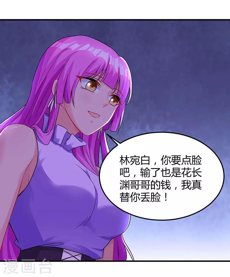 《霸道总裁求抱抱》漫画最新章节第84话 离开他吧免费下拉式在线观看章节第【6】张图片