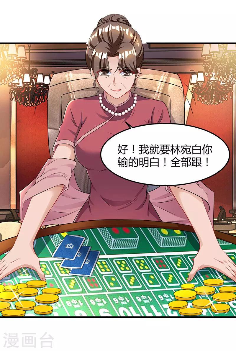 《霸道总裁求抱抱》漫画最新章节第84话 离开他吧免费下拉式在线观看章节第【8】张图片