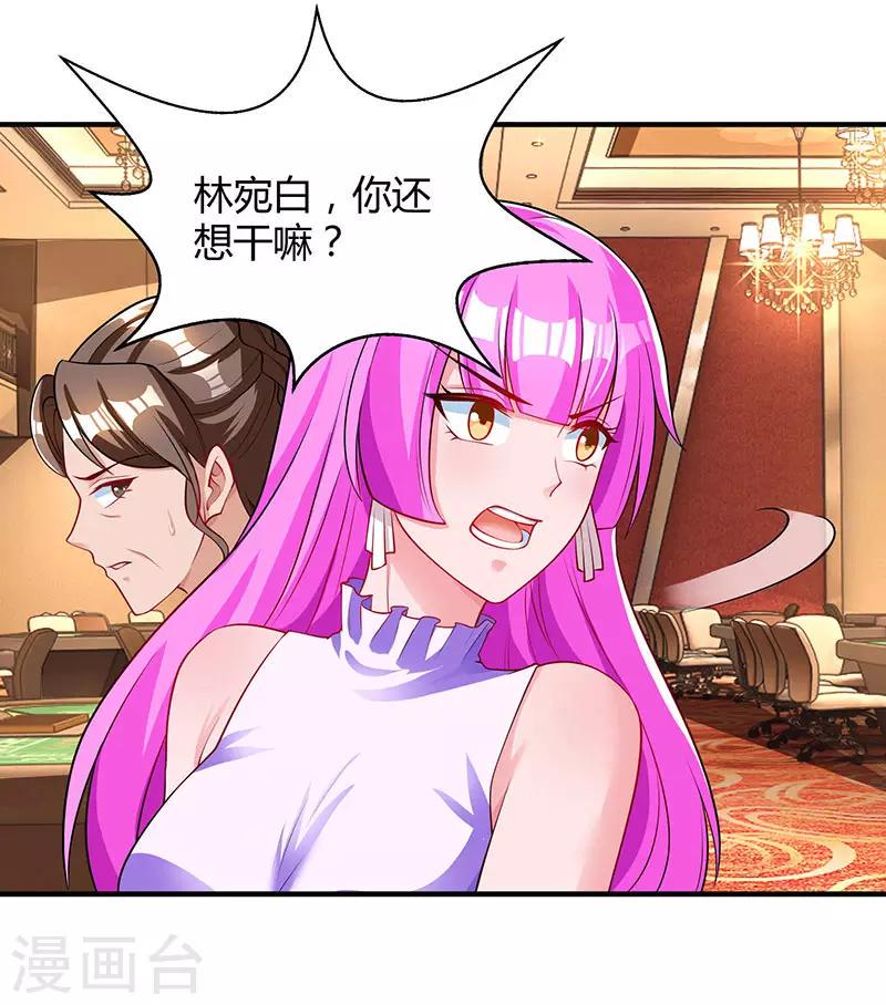 《霸道总裁求抱抱》漫画最新章节第85话 未婚妻归来免费下拉式在线观看章节第【1】张图片