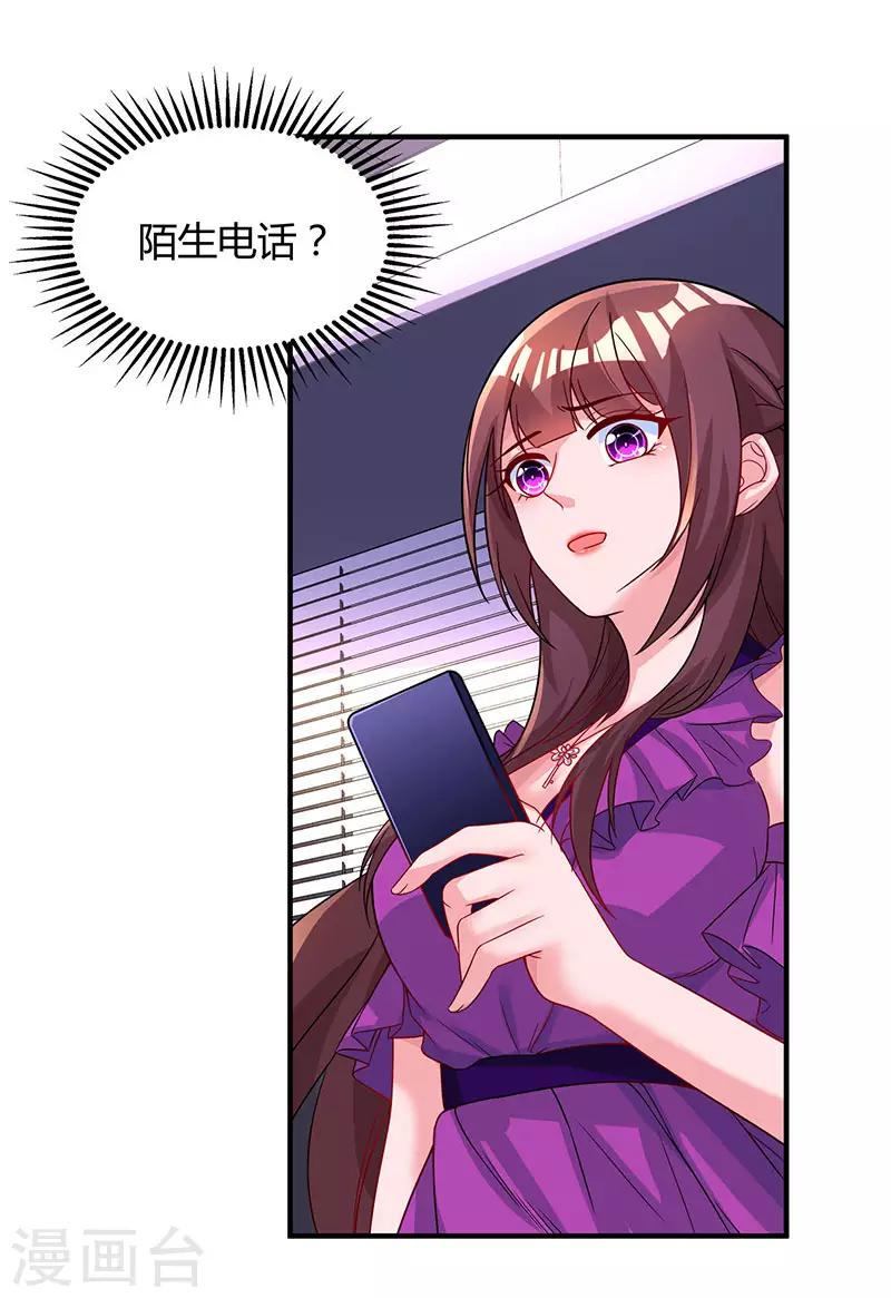 《霸道总裁求抱抱》漫画最新章节第85话 未婚妻归来免费下拉式在线观看章节第【20】张图片