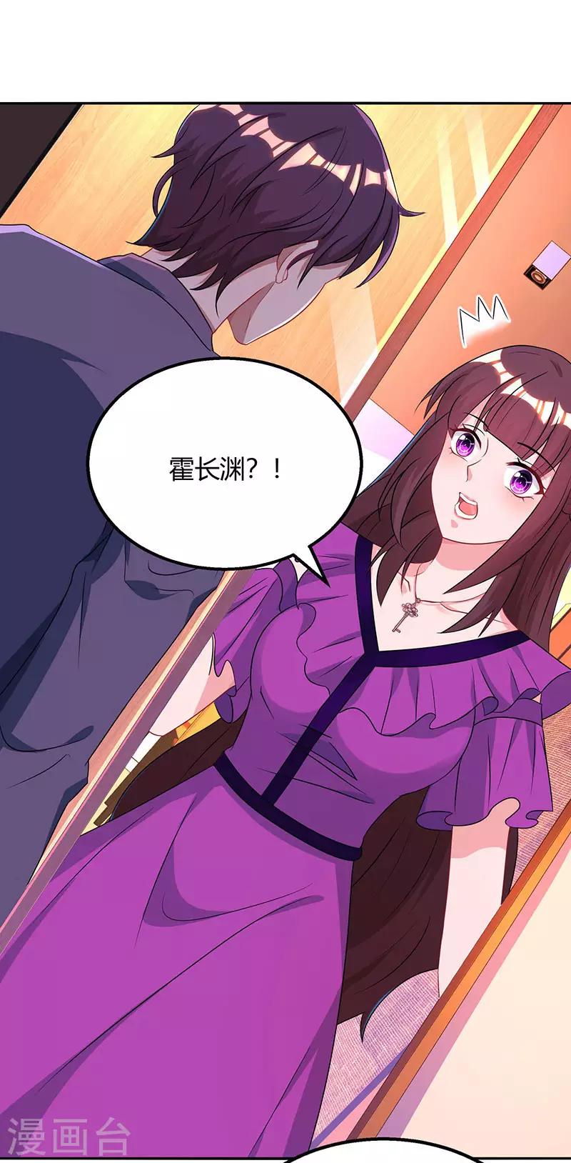 《霸道总裁求抱抱》漫画最新章节第85话 未婚妻归来免费下拉式在线观看章节第【25】张图片