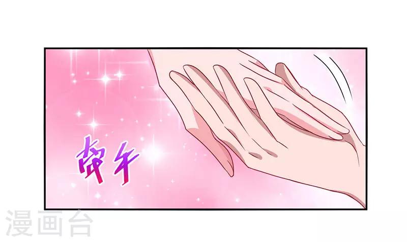 《霸道总裁求抱抱》漫画最新章节第85话 未婚妻归来免费下拉式在线观看章节第【29】张图片