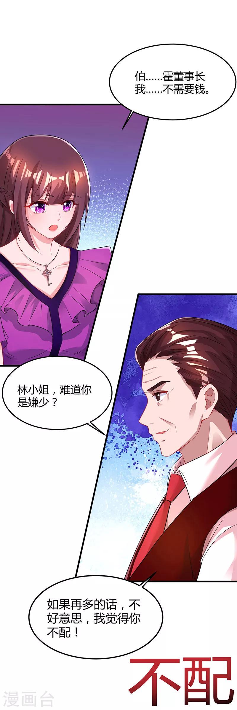 《霸道总裁求抱抱》漫画最新章节第86话 我们分手吧免费下拉式在线观看章节第【11】张图片