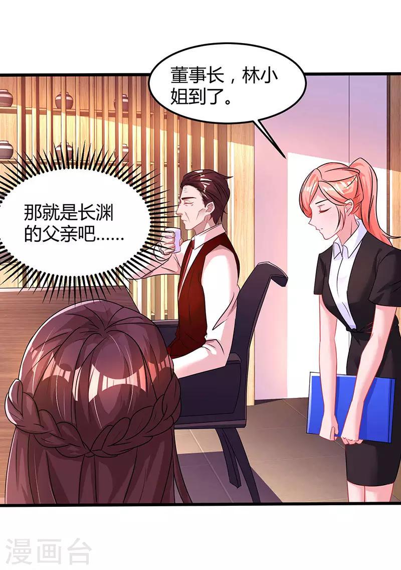 《霸道总裁求抱抱》漫画最新章节第86话 我们分手吧免费下拉式在线观看章节第【2】张图片