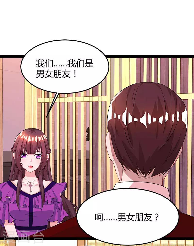 《霸道总裁求抱抱》漫画最新章节第86话 我们分手吧免费下拉式在线观看章节第【6】张图片