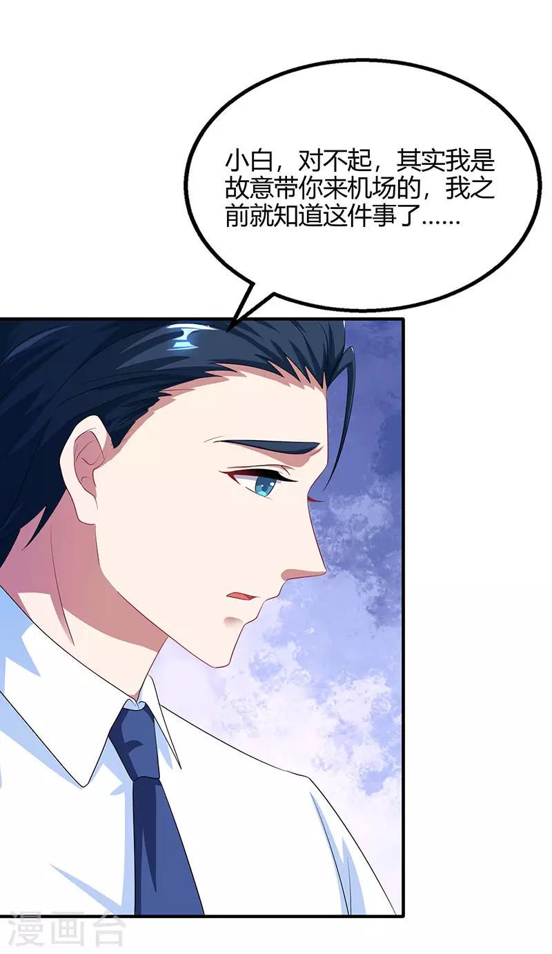 《霸道总裁求抱抱》漫画最新章节第87话 绑架免费下拉式在线观看章节第【19】张图片