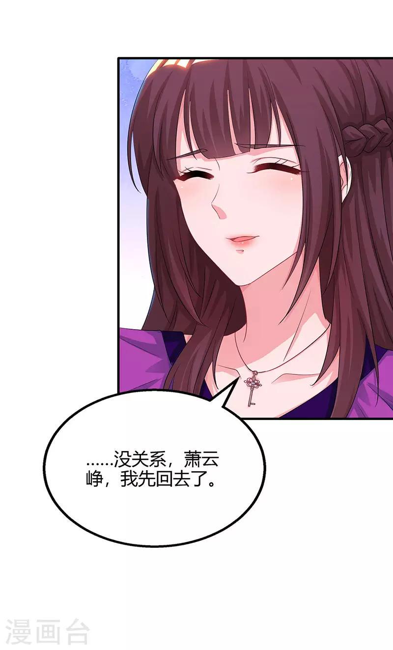 《霸道总裁求抱抱》漫画最新章节第87话 绑架免费下拉式在线观看章节第【20】张图片