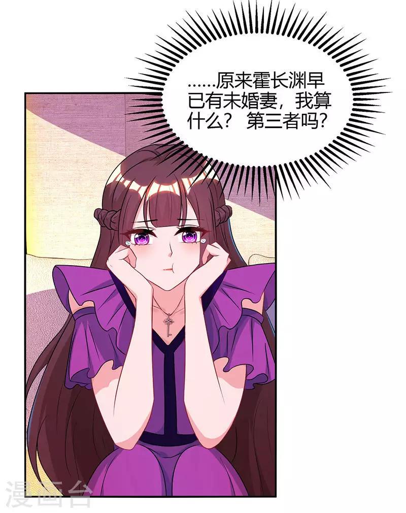 《霸道总裁求抱抱》漫画最新章节第87话 绑架免费下拉式在线观看章节第【23】张图片