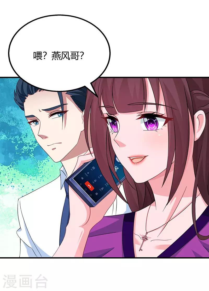 《霸道总裁求抱抱》漫画最新章节第87话 绑架免费下拉式在线观看章节第【4】张图片