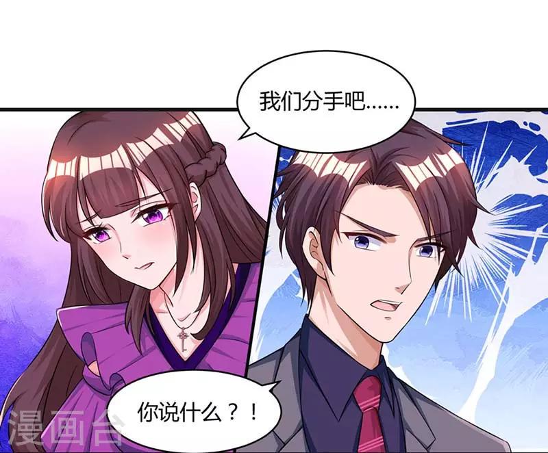 《霸道总裁求抱抱》漫画最新章节第88话 这也太好哄了吧免费下拉式在线观看章节第【1】张图片