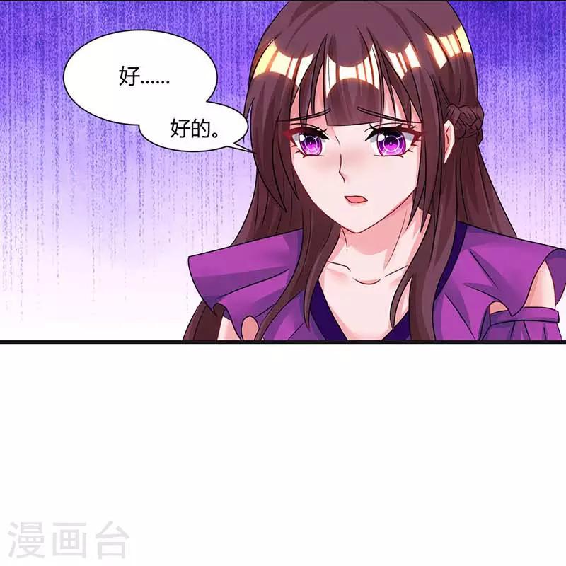 《霸道总裁求抱抱》漫画最新章节第88话 这也太好哄了吧免费下拉式在线观看章节第【17】张图片