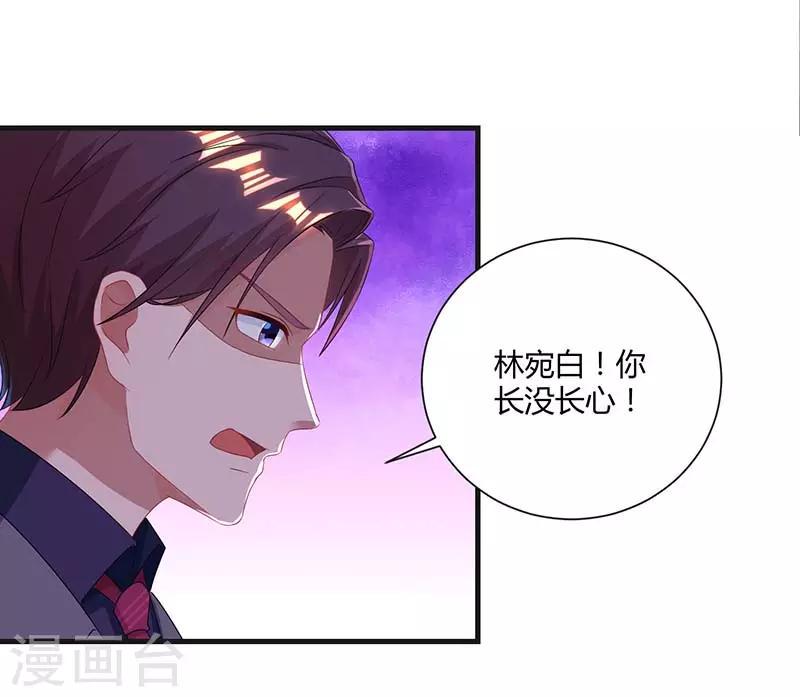 《霸道总裁求抱抱》漫画最新章节第88话 这也太好哄了吧免费下拉式在线观看章节第【21】张图片