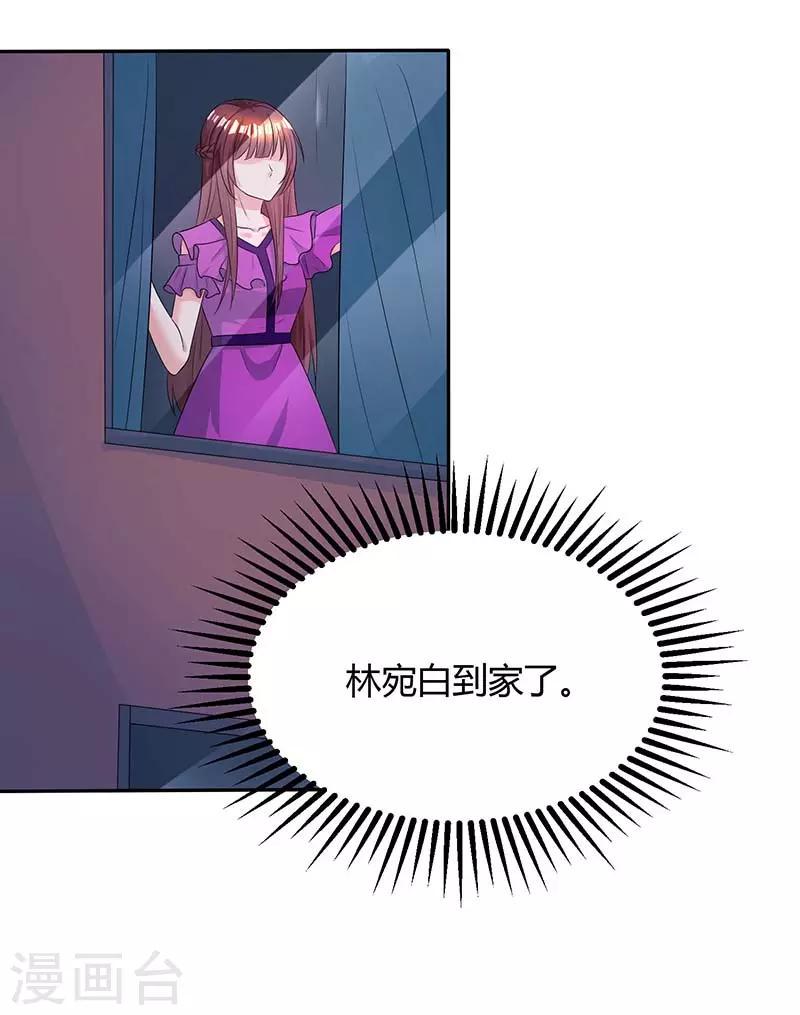 《霸道总裁求抱抱》漫画最新章节第89话 小白菜逃跑了免费下拉式在线观看章节第【19】张图片