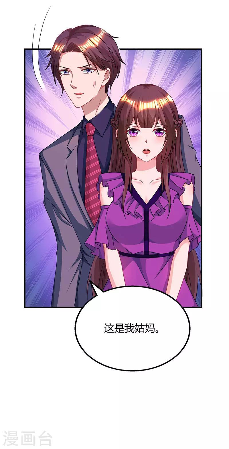 《霸道总裁求抱抱》漫画最新章节第90话 这么急撇开关系？免费下拉式在线观看章节第【18】张图片