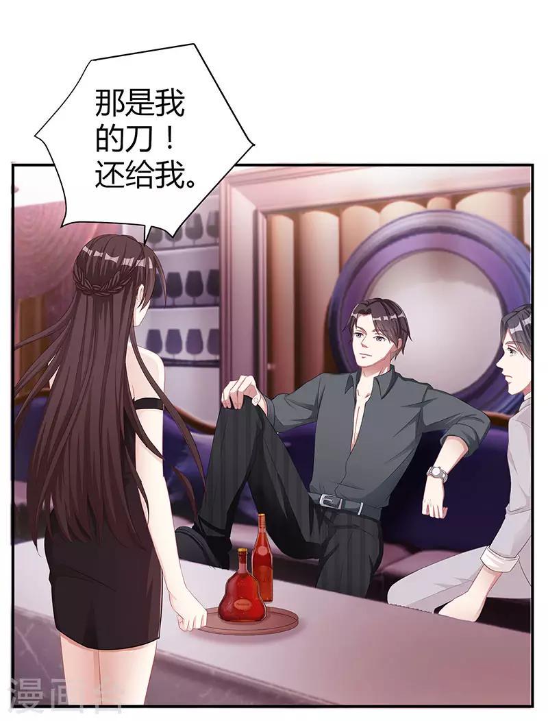 《霸道总裁求抱抱》漫画最新章节第10话 把酒喝了免费下拉式在线观看章节第【3】张图片