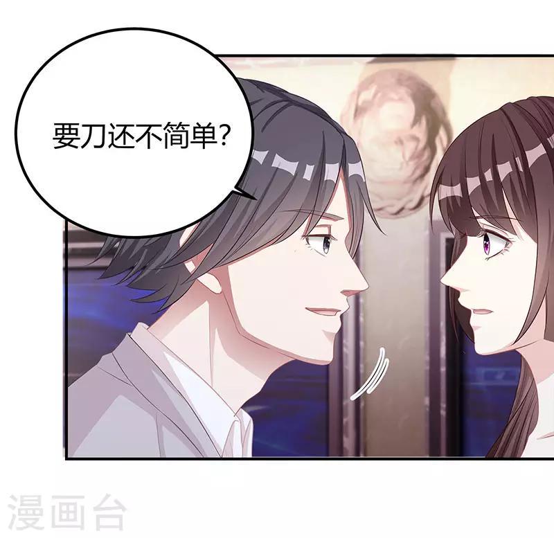 《霸道总裁求抱抱》漫画最新章节第10话 把酒喝了免费下拉式在线观看章节第【5】张图片