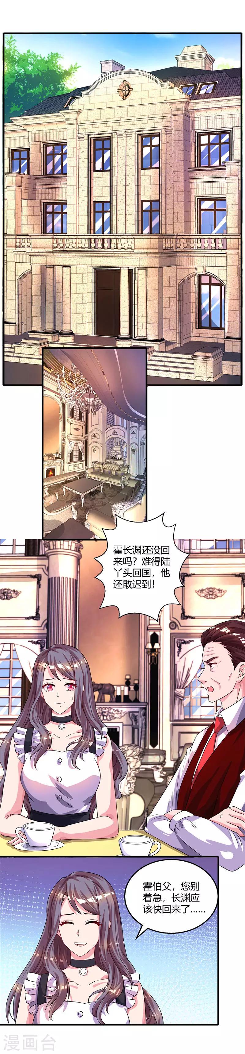 《霸道总裁求抱抱》漫画最新章节第91话 从小就闷骚免费下拉式在线观看章节第【14】张图片