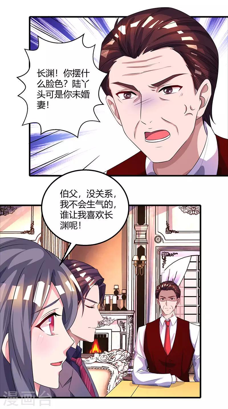 《霸道总裁求抱抱》漫画最新章节第91话 从小就闷骚免费下拉式在线观看章节第【19】张图片