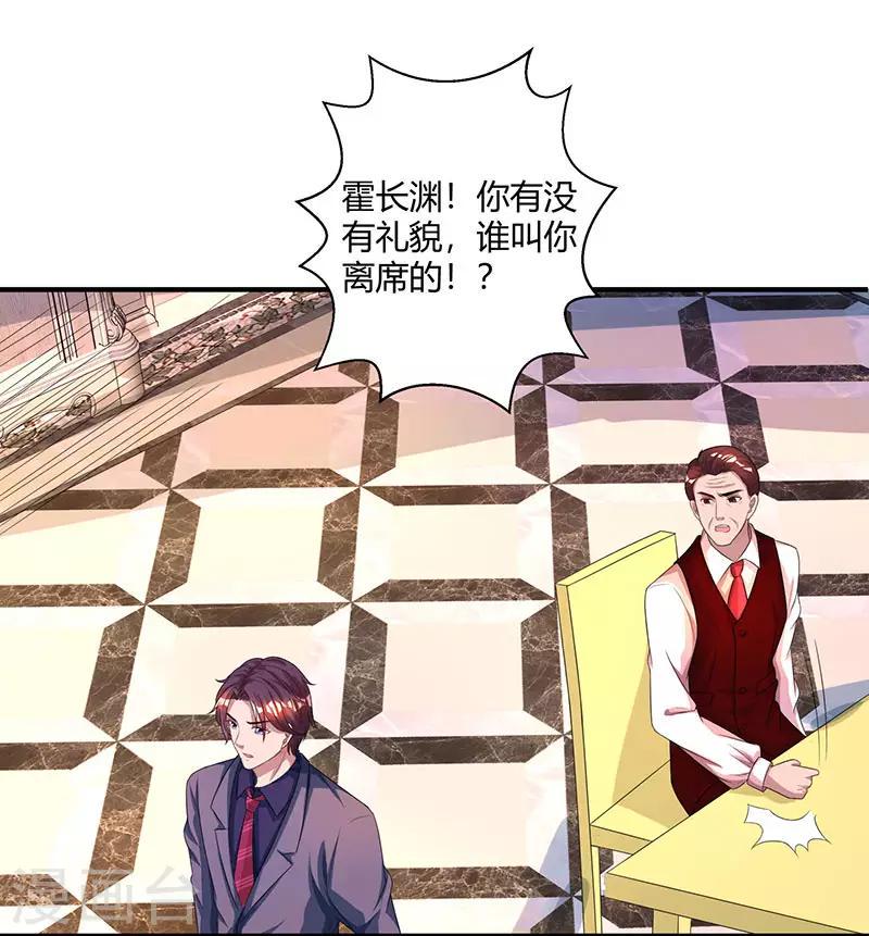 《霸道总裁求抱抱》漫画最新章节第91话 从小就闷骚免费下拉式在线观看章节第【22】张图片