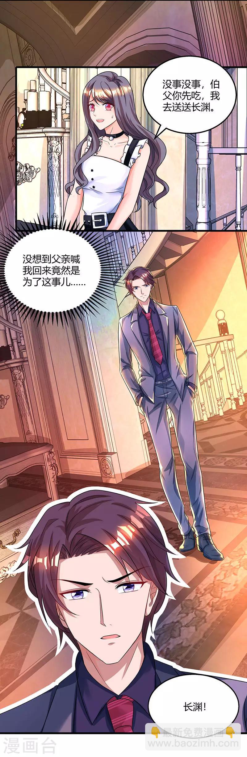 《霸道总裁求抱抱》漫画最新章节第91话 从小就闷骚免费下拉式在线观看章节第【23】张图片