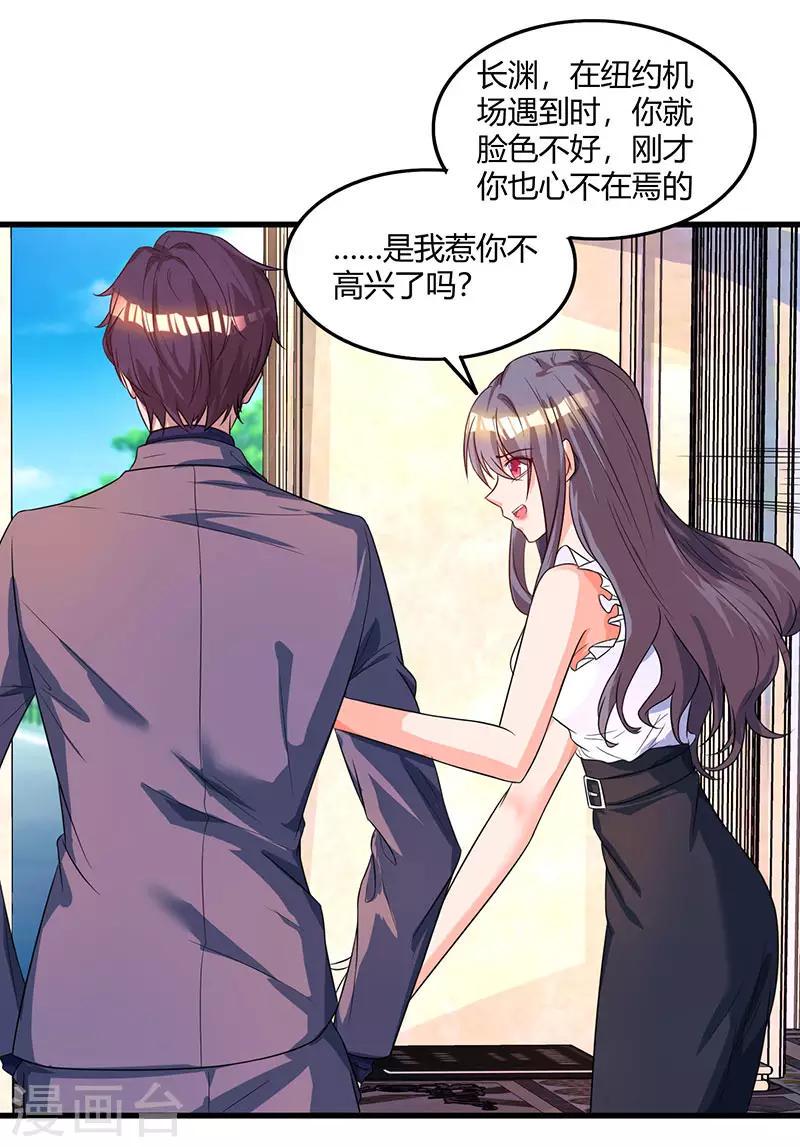 《霸道总裁求抱抱》漫画最新章节第91话 从小就闷骚免费下拉式在线观看章节第【25】张图片