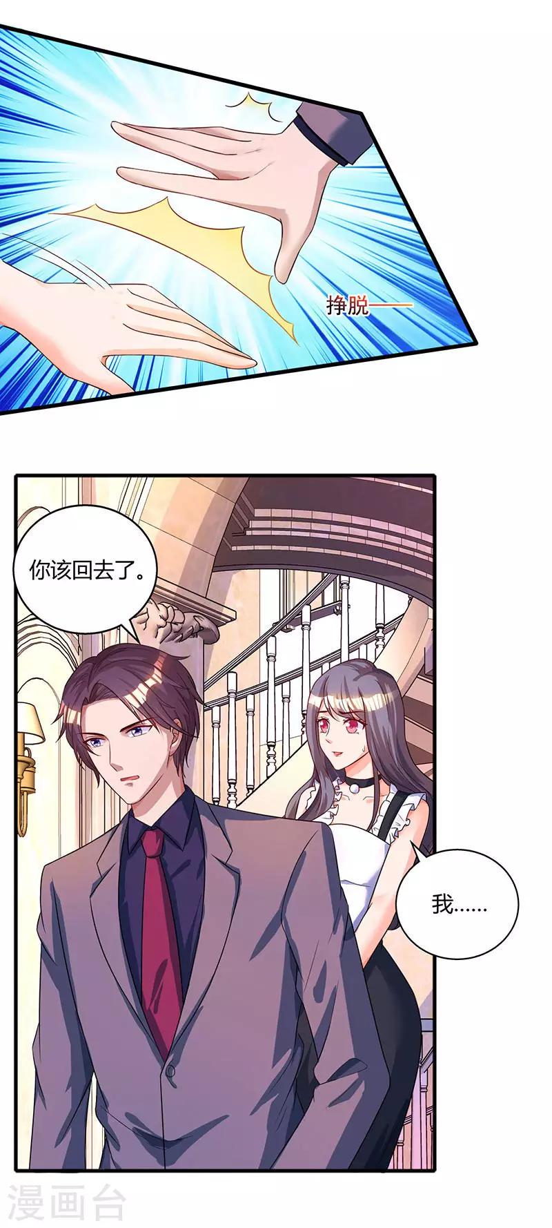 《霸道总裁求抱抱》漫画最新章节第91话 从小就闷骚免费下拉式在线观看章节第【26】张图片