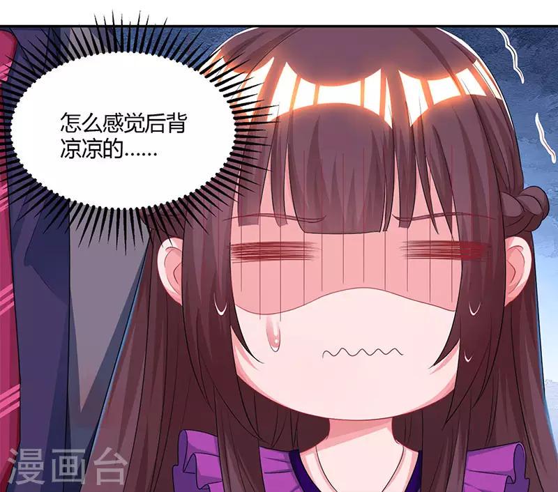 《霸道总裁求抱抱》漫画最新章节第93话 相亲免费下拉式在线观看章节第【22】张图片