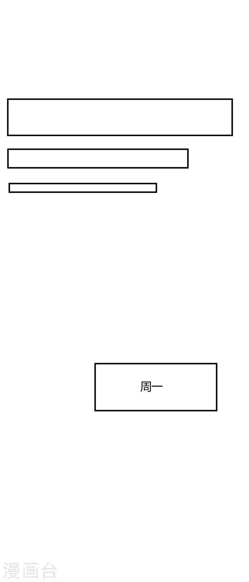 《霸道总裁求抱抱》漫画最新章节第94话 超市偶遇免费下拉式在线观看章节第【15】张图片