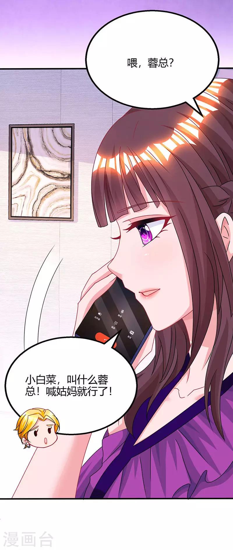 《霸道总裁求抱抱》漫画最新章节第94话 超市偶遇免费下拉式在线观看章节第【17】张图片