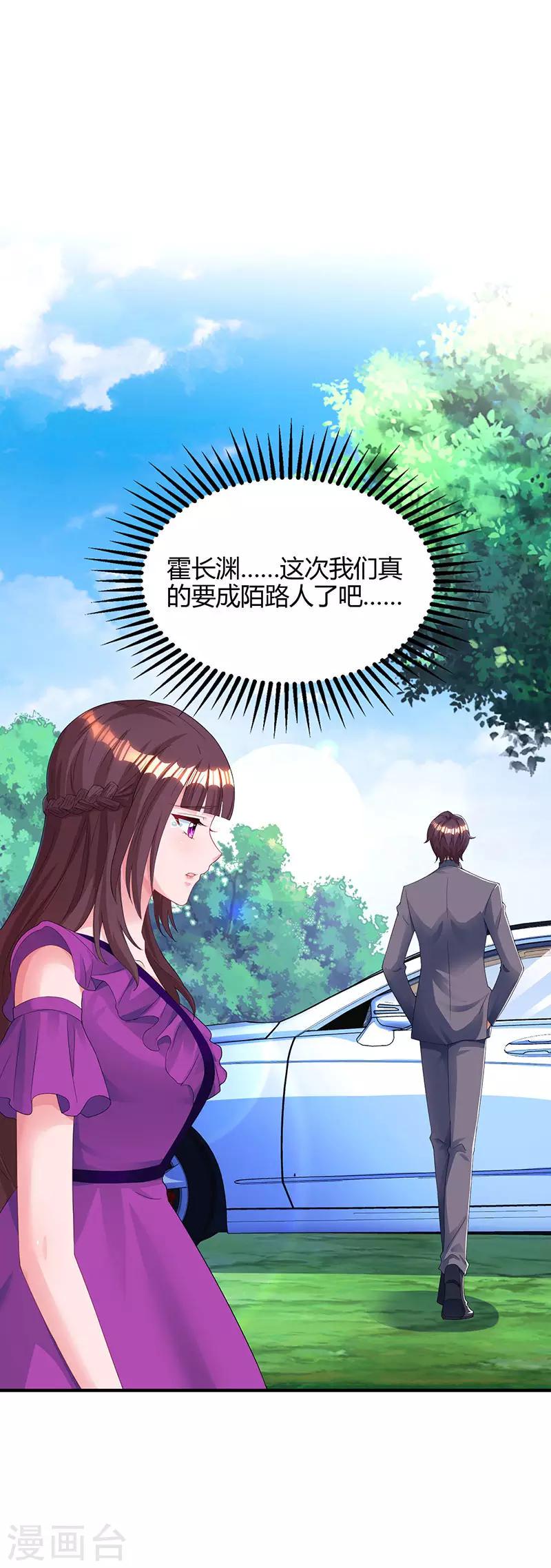 《霸道总裁求抱抱》漫画最新章节第94话 超市偶遇免费下拉式在线观看章节第【5】张图片