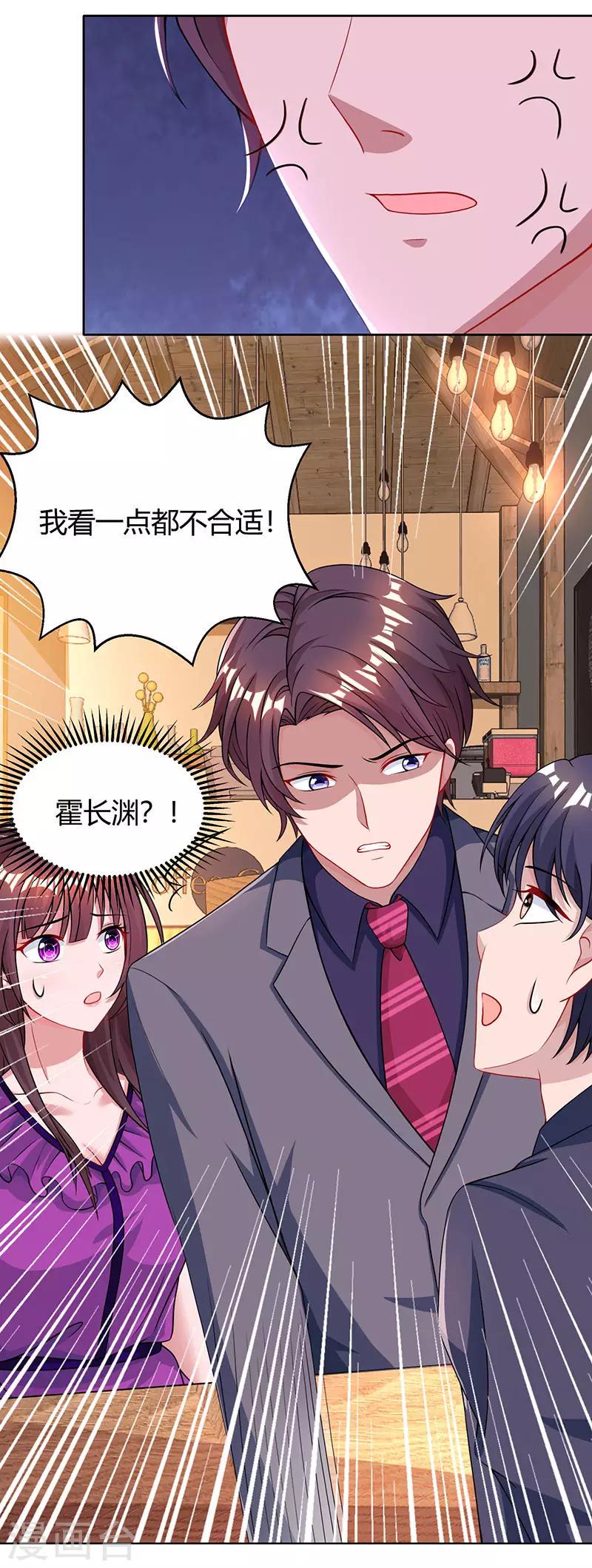 《霸道总裁求抱抱》漫画最新章节第95话 自作多情免费下拉式在线观看章节第【16】张图片