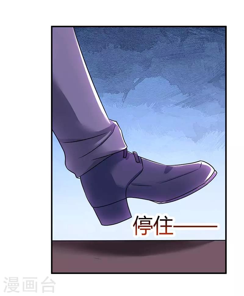 《霸道总裁求抱抱》漫画最新章节第95话 自作多情免费下拉式在线观看章节第【24】张图片