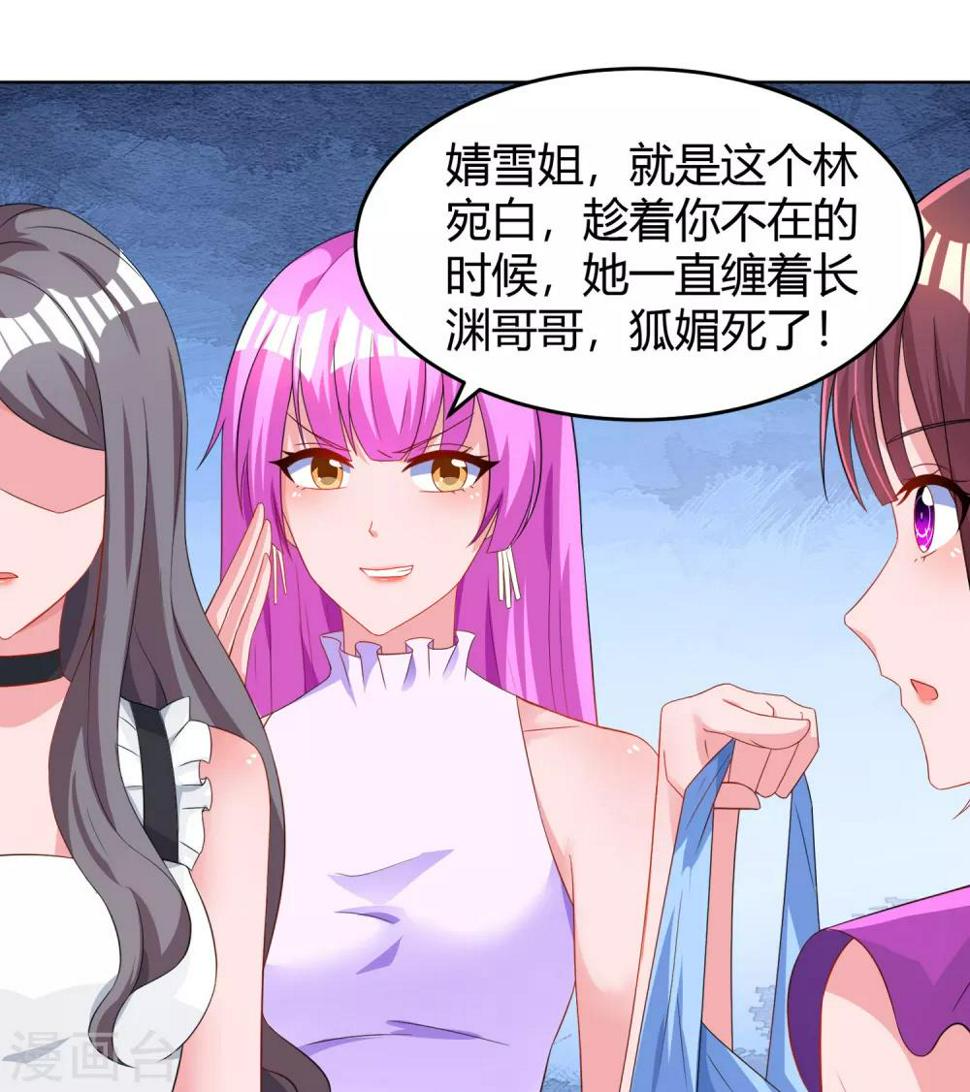 《霸道总裁求抱抱》漫画最新章节第96话 我心里只有你免费下拉式在线观看章节第【13】张图片