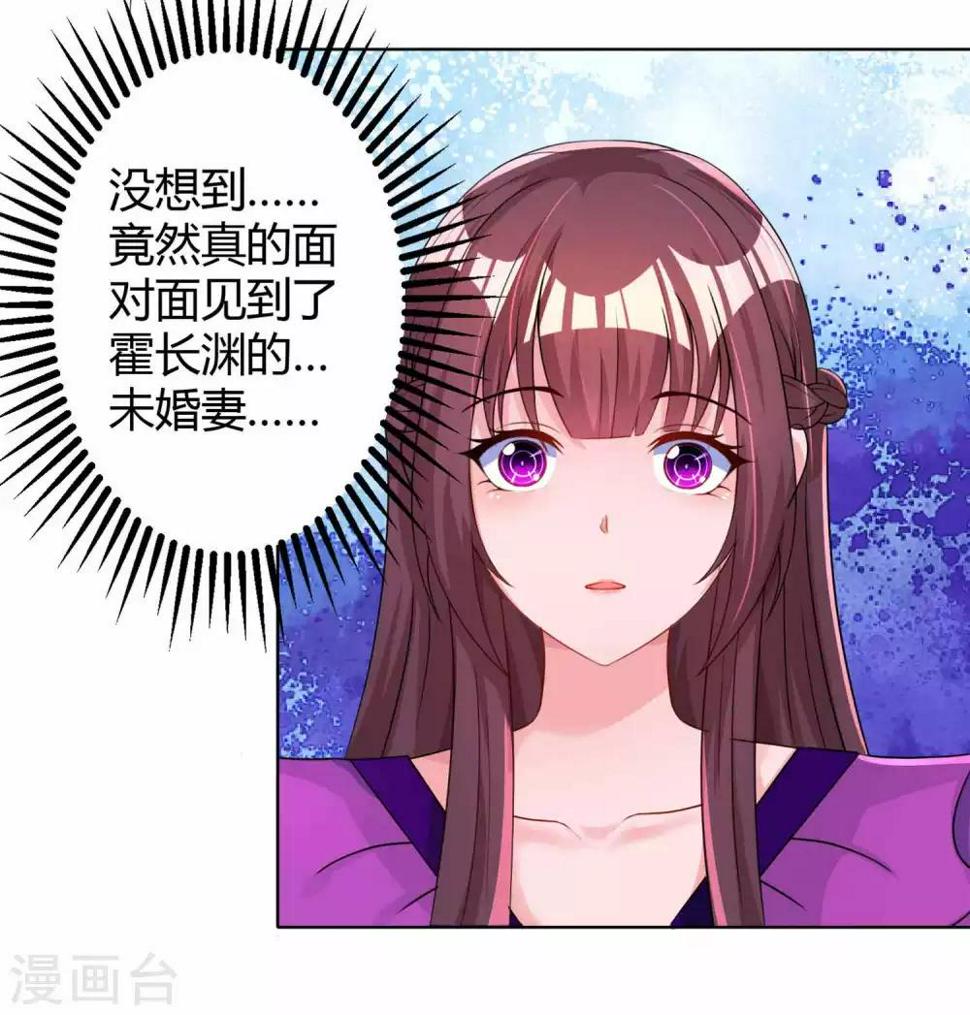 《霸道总裁求抱抱》漫画最新章节第96话 我心里只有你免费下拉式在线观看章节第【16】张图片