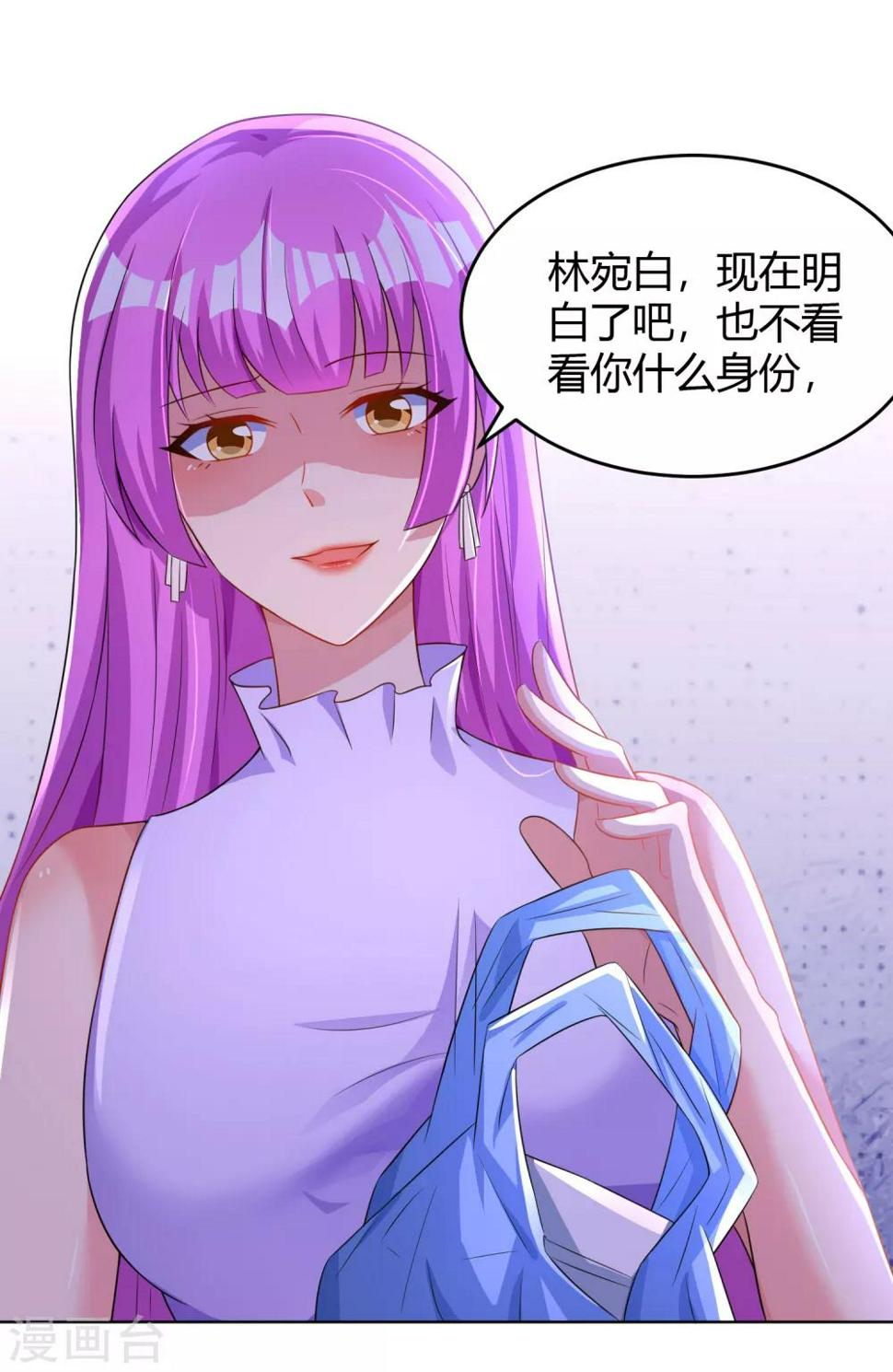 《霸道总裁求抱抱》漫画最新章节第96话 我心里只有你免费下拉式在线观看章节第【17】张图片