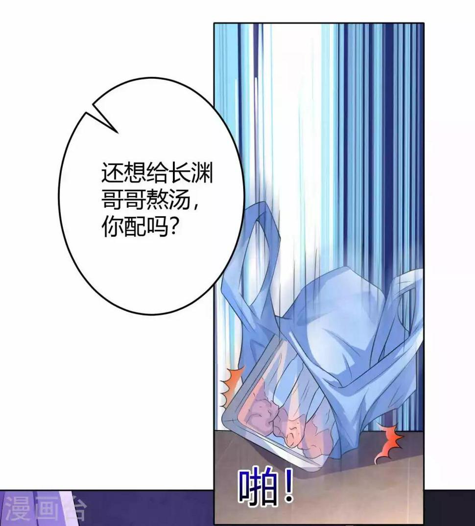 《霸道总裁求抱抱》漫画最新章节第96话 我心里只有你免费下拉式在线观看章节第【18】张图片