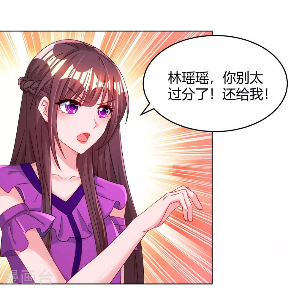 《霸道总裁求抱抱》漫画最新章节第96话 我心里只有你免费下拉式在线观看章节第【8】张图片