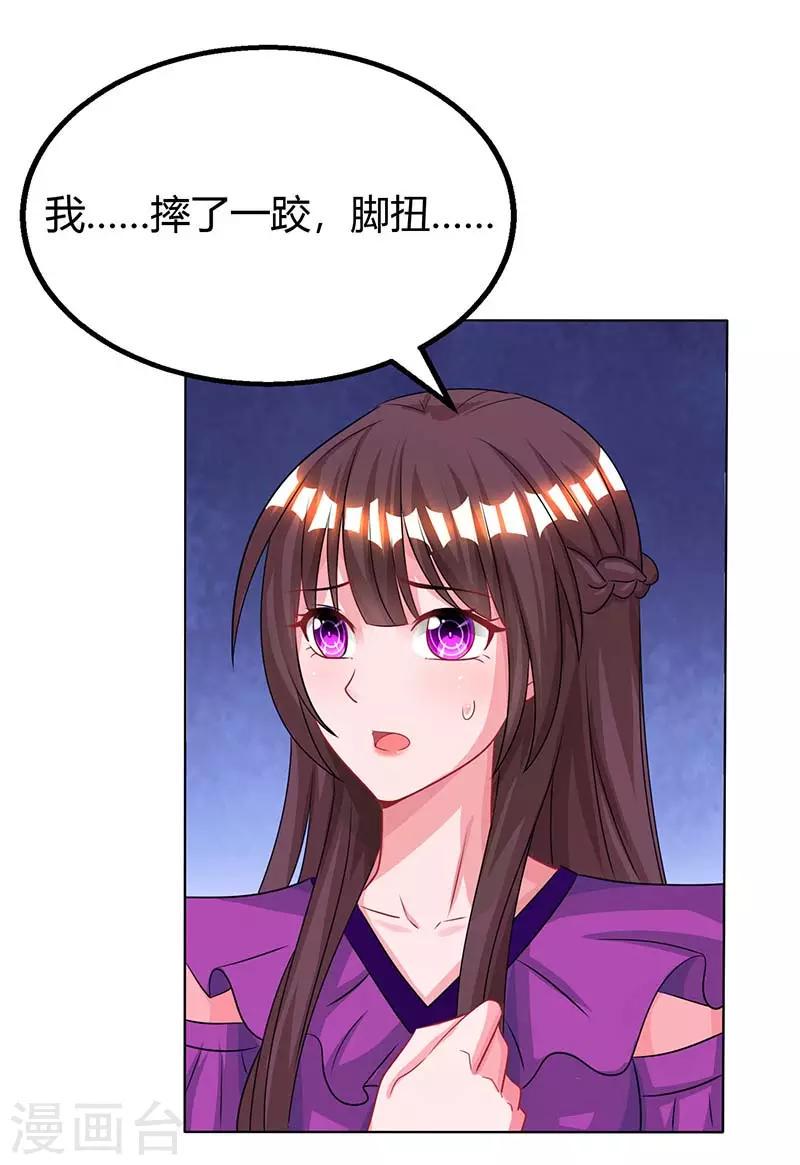 《霸道总裁求抱抱》漫画最新章节第97话 订婚消息免费下拉式在线观看章节第【15】张图片