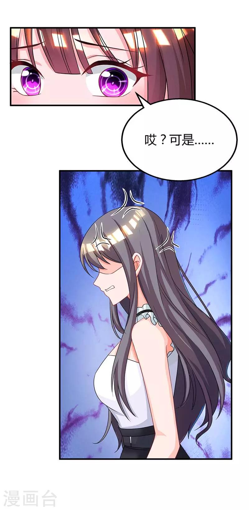 《霸道总裁求抱抱》漫画最新章节第97话 订婚消息免费下拉式在线观看章节第【21】张图片