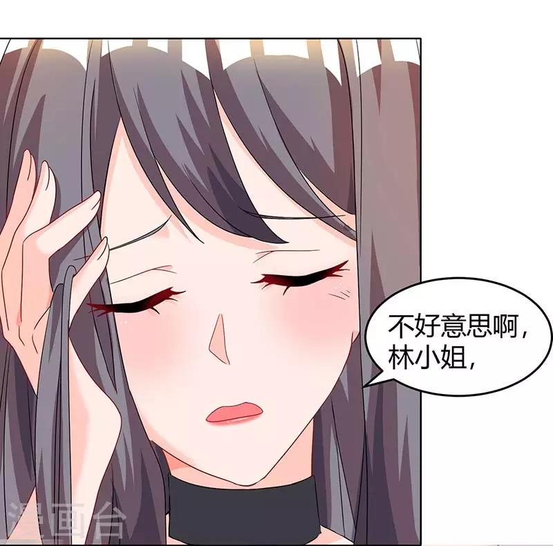 《霸道总裁求抱抱》漫画最新章节第97话 订婚消息免费下拉式在线观看章节第【7】张图片