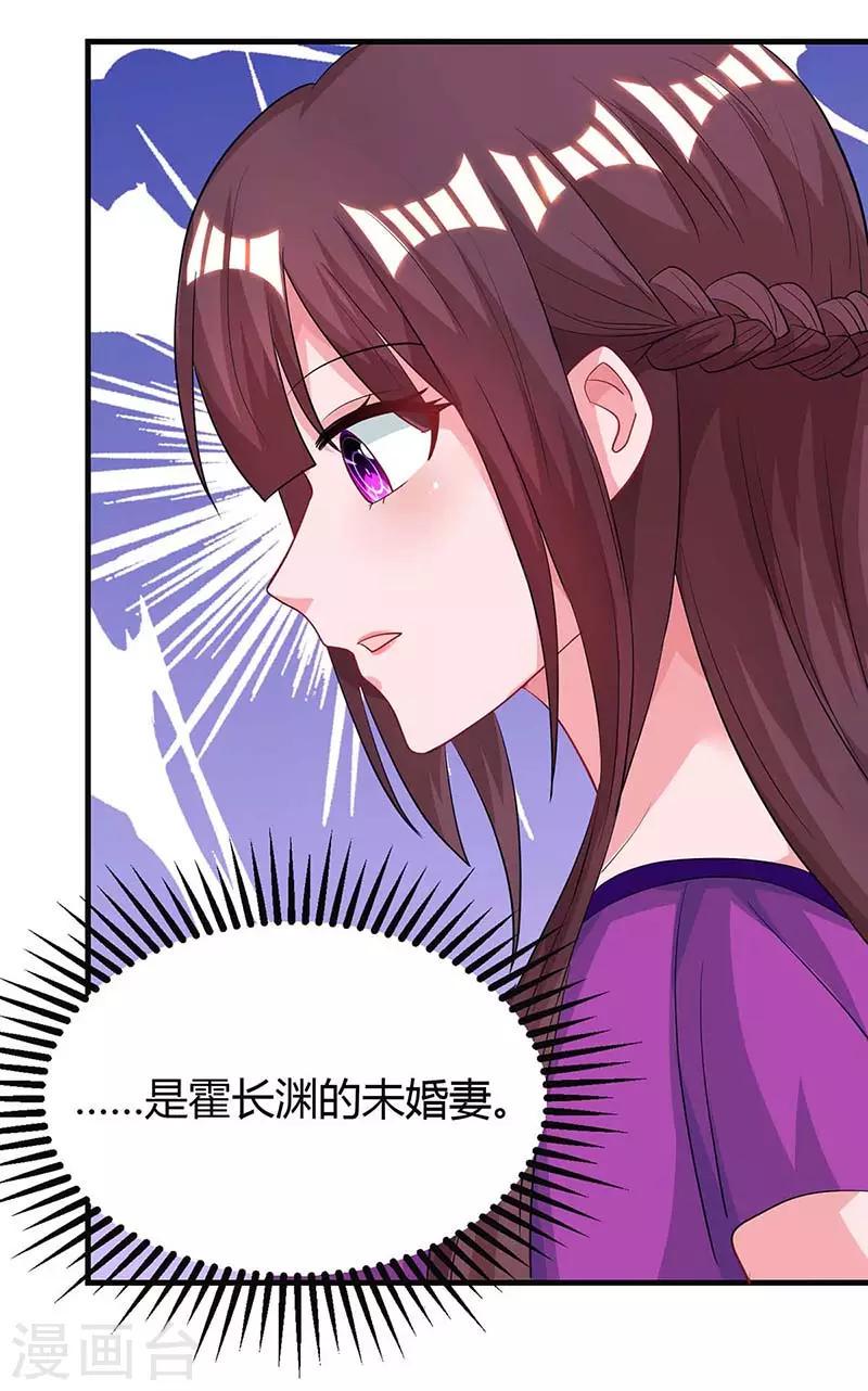 《霸道总裁求抱抱》漫画最新章节第98话 被停职免费下拉式在线观看章节第【12】张图片