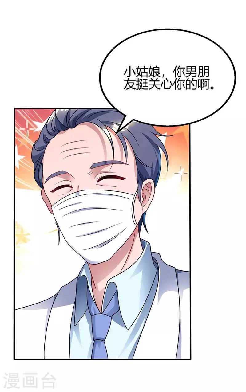 《霸道总裁求抱抱》漫画最新章节第98话 被停职免费下拉式在线观看章节第【5】张图片