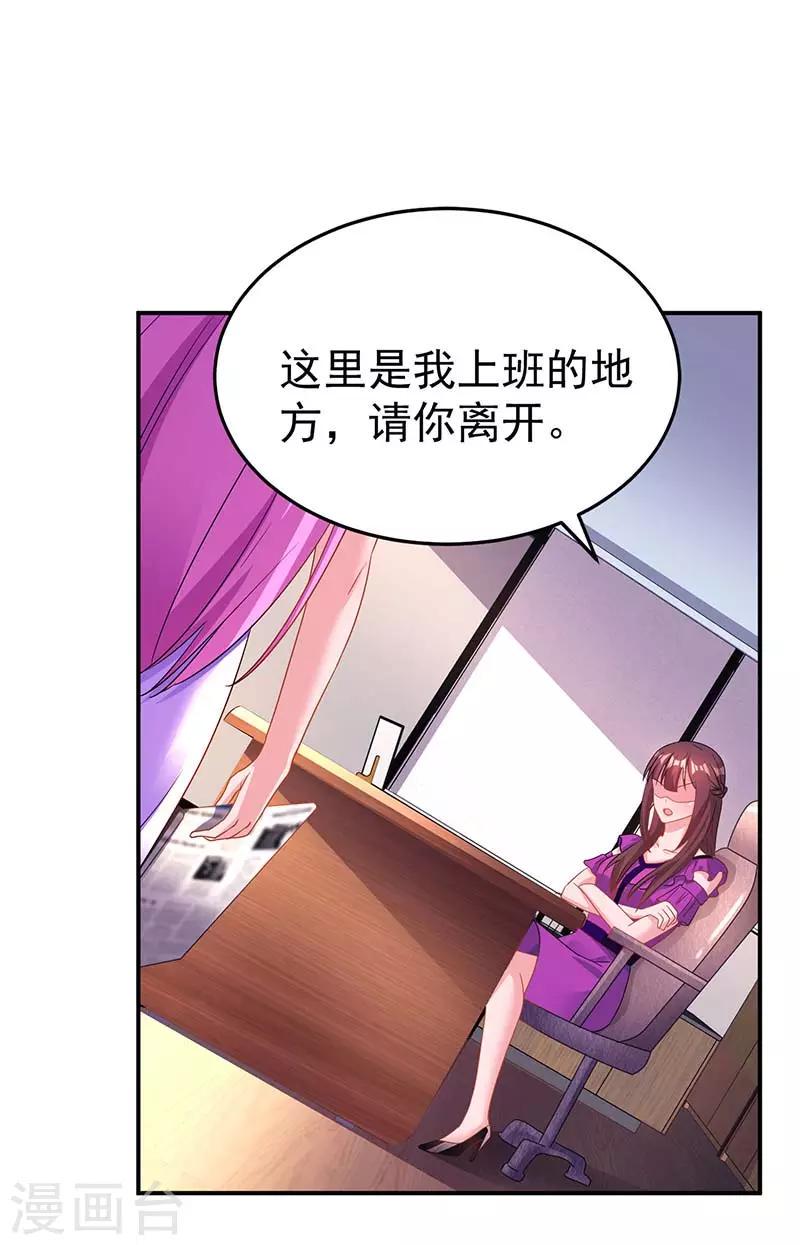 《霸道总裁求抱抱》漫画最新章节第99话 上辈子欠你的免费下拉式在线观看章节第【16】张图片