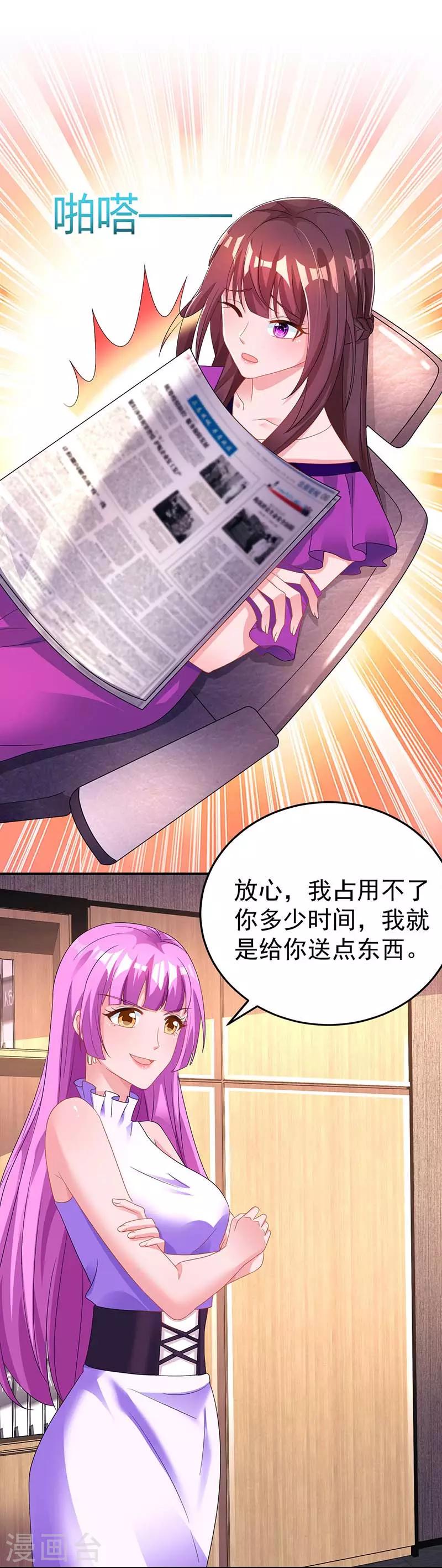 《霸道总裁求抱抱》漫画最新章节第99话 上辈子欠你的免费下拉式在线观看章节第【17】张图片