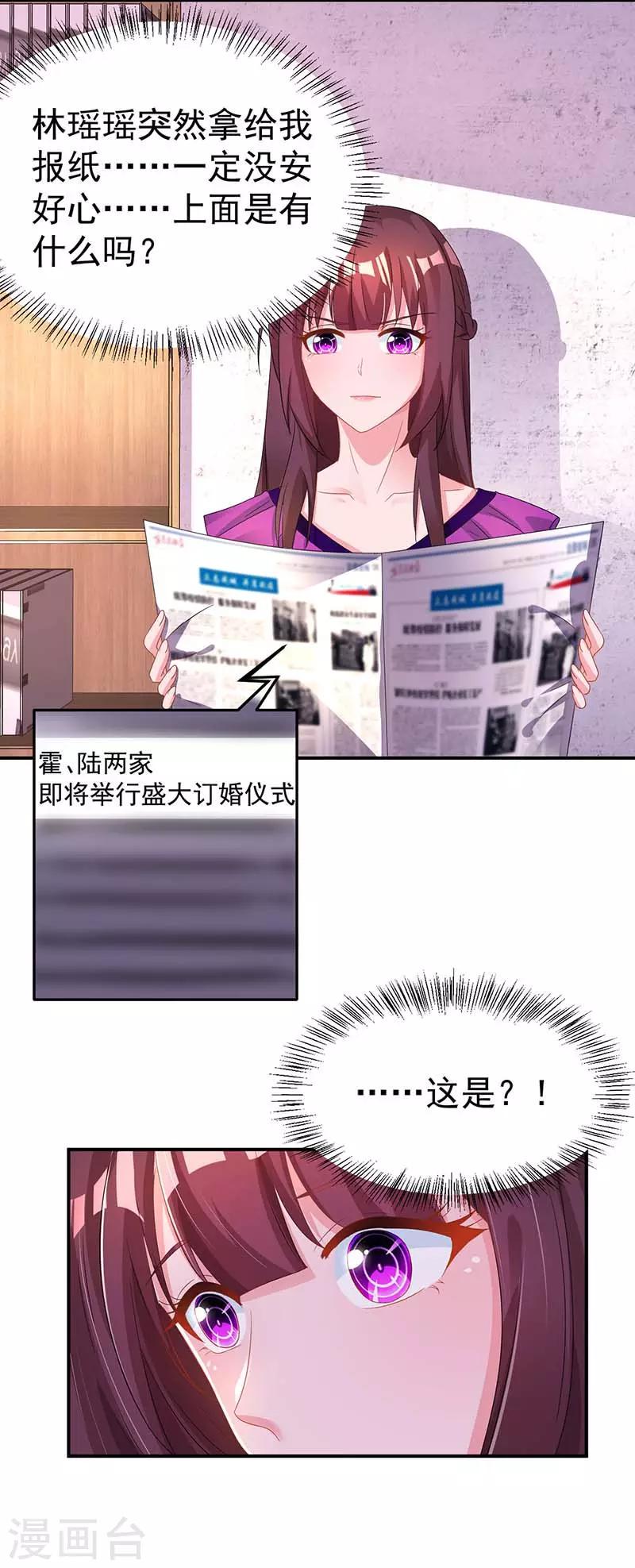 《霸道总裁求抱抱》漫画最新章节第99话 上辈子欠你的免费下拉式在线观看章节第【18】张图片