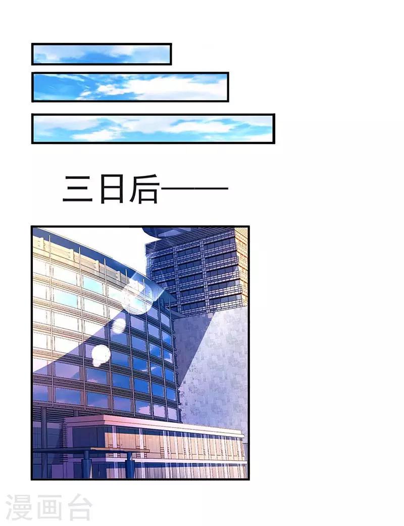 《霸道总裁求抱抱》漫画最新章节第100话 别喂太饱免费下拉式在线观看章节第【16】张图片