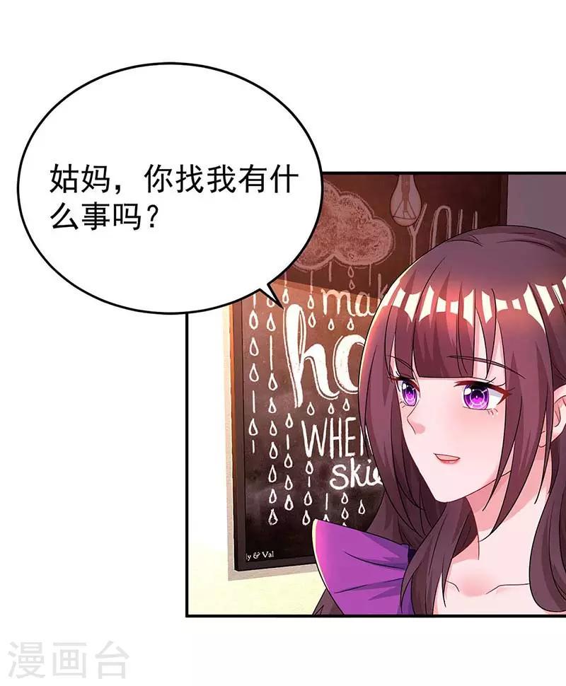 《霸道总裁求抱抱》漫画最新章节第100话 别喂太饱免费下拉式在线观看章节第【21】张图片