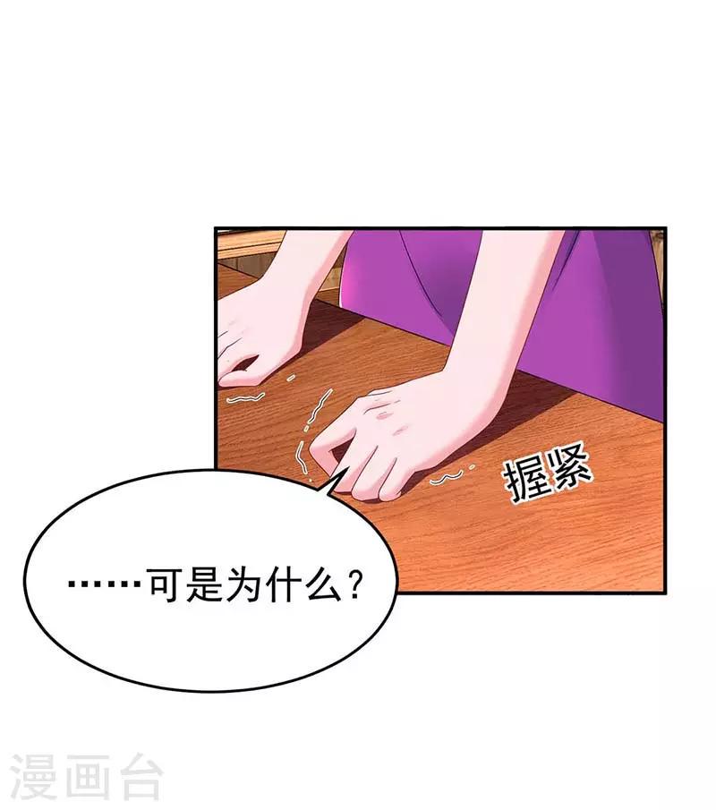 《霸道总裁求抱抱》漫画最新章节第100话 别喂太饱免费下拉式在线观看章节第【24】张图片