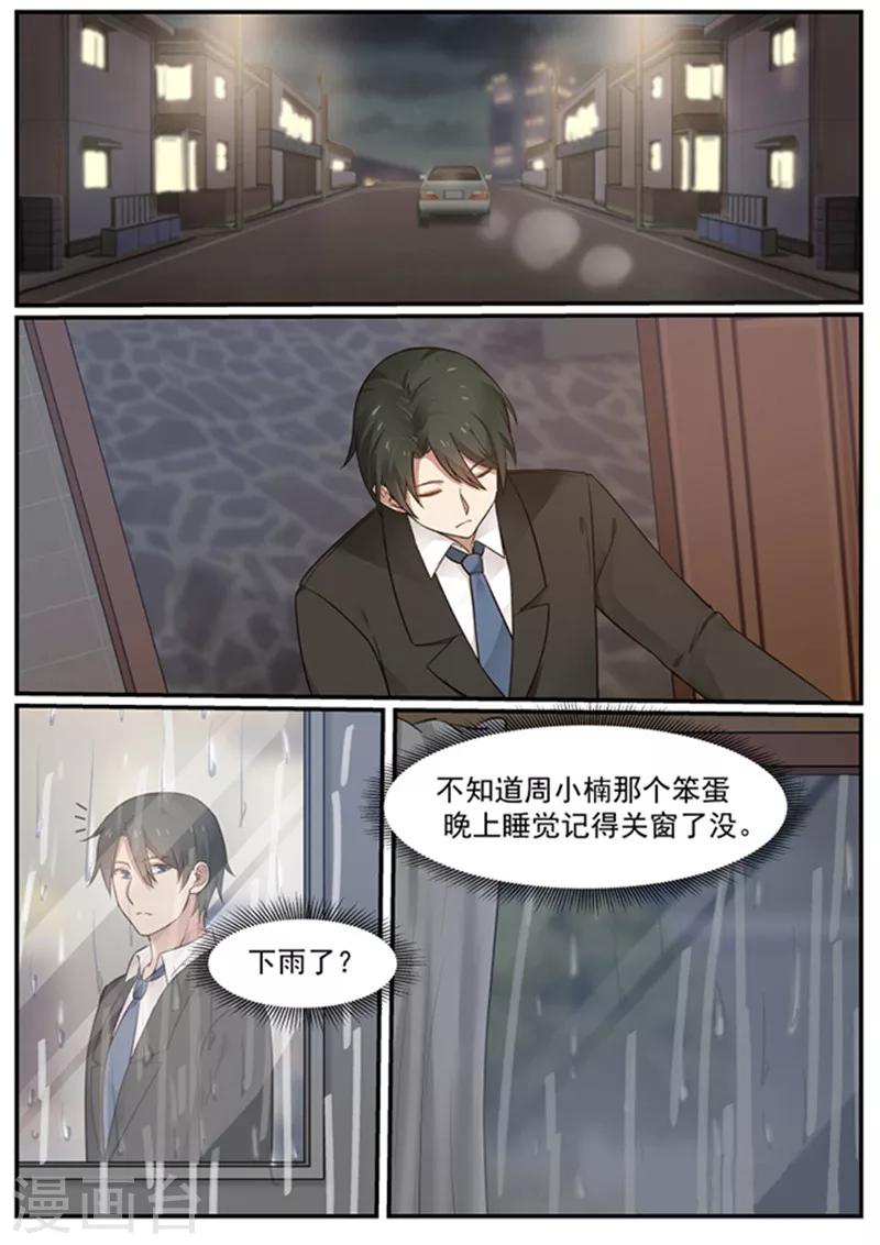 《霸道总裁圈爱记》漫画最新章节第129话免费下拉式在线观看章节第【6】张图片